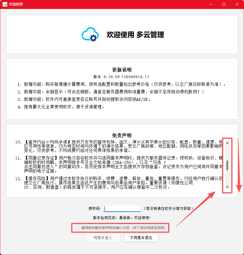 打开软件