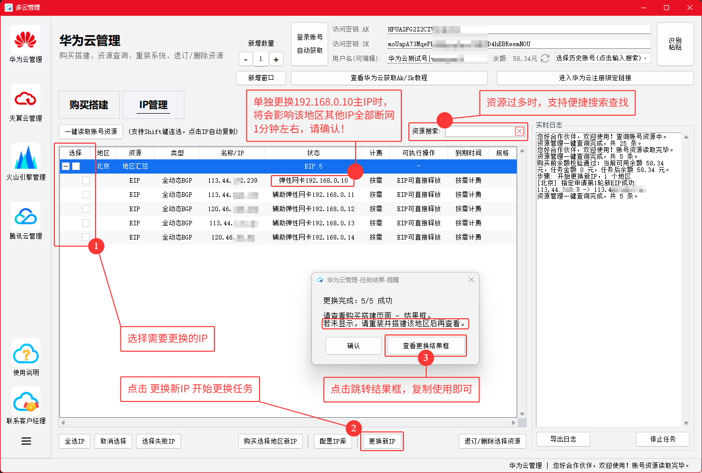 IP管理